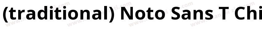 (traditional) Noto Sans T Chinese字体转换